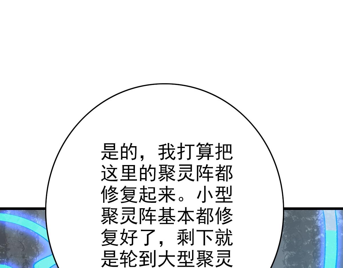 第73话 神技：瞬间移动14