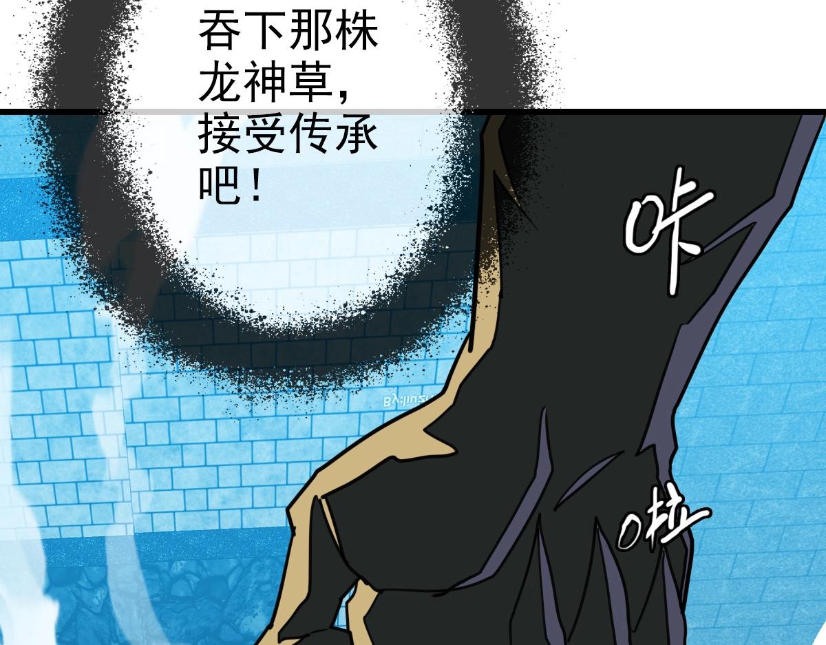 第27话 龙神传承55