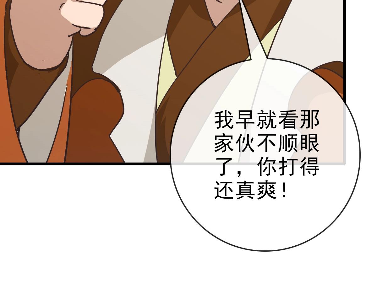 第85话 入天纹阁107