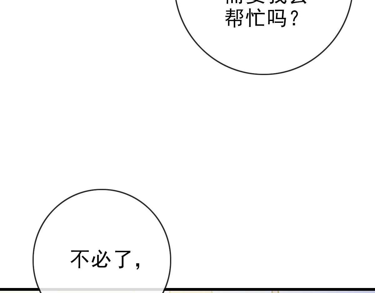 第84话 帝国神女28
