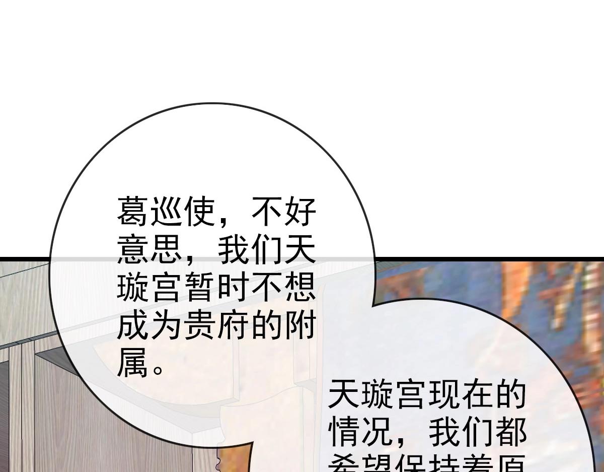 第55话青玄府的威胁130
