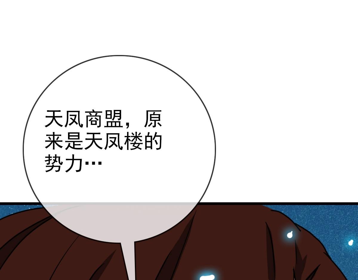 第30话 天凤商盟164
