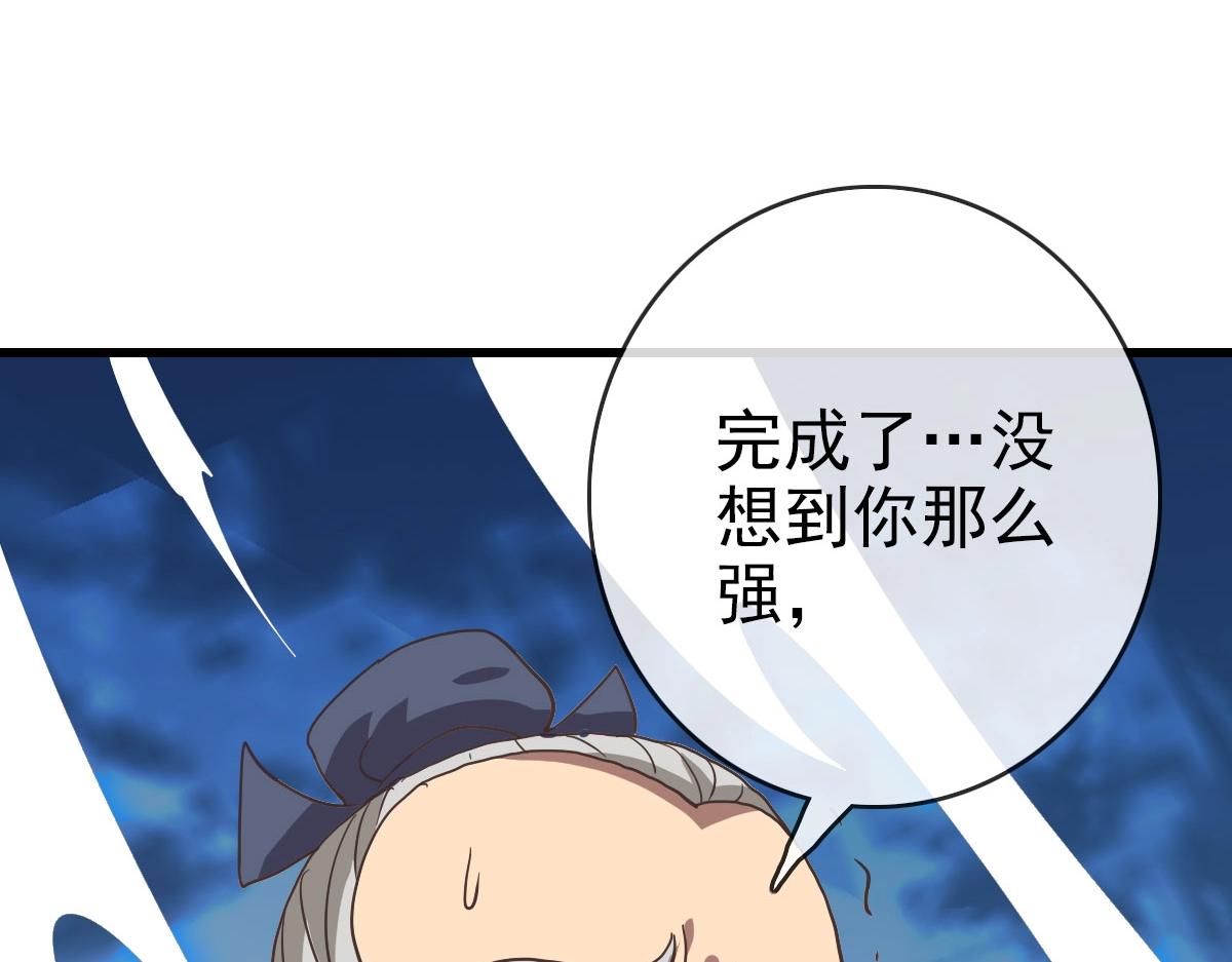 第43话 玄天神诀81
