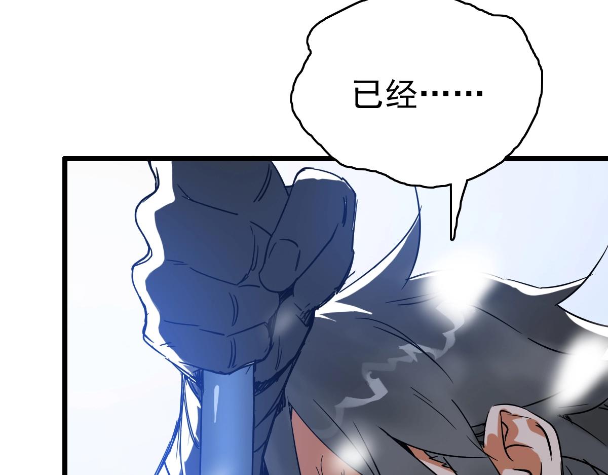 第1话 疯狂升级系统34