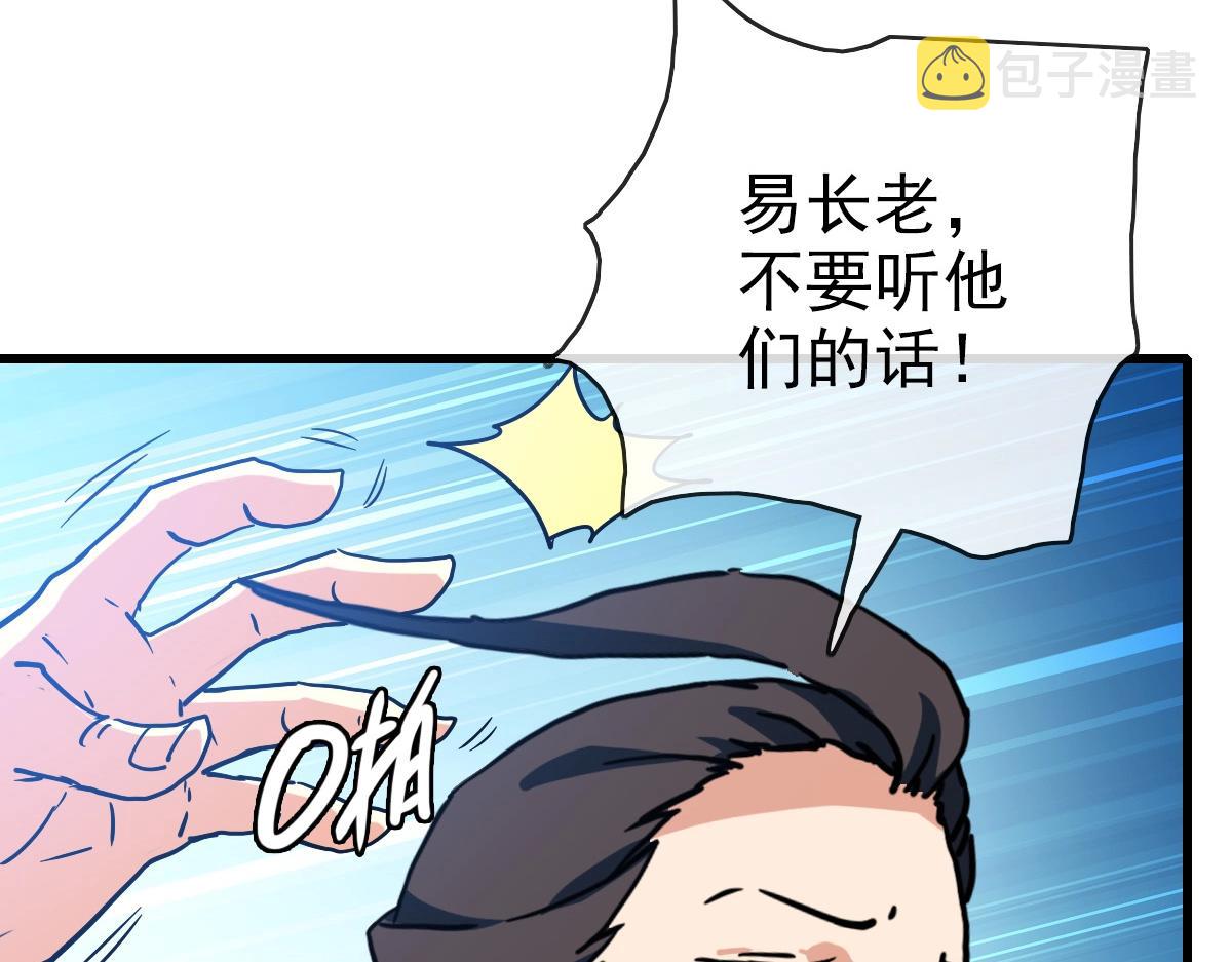 第82话 四品神纹光剑10