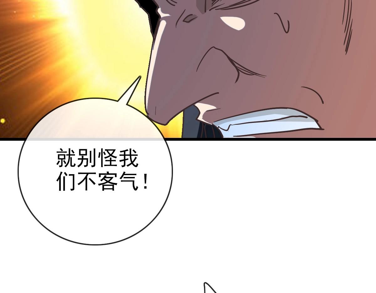 第83话 杀上王家102