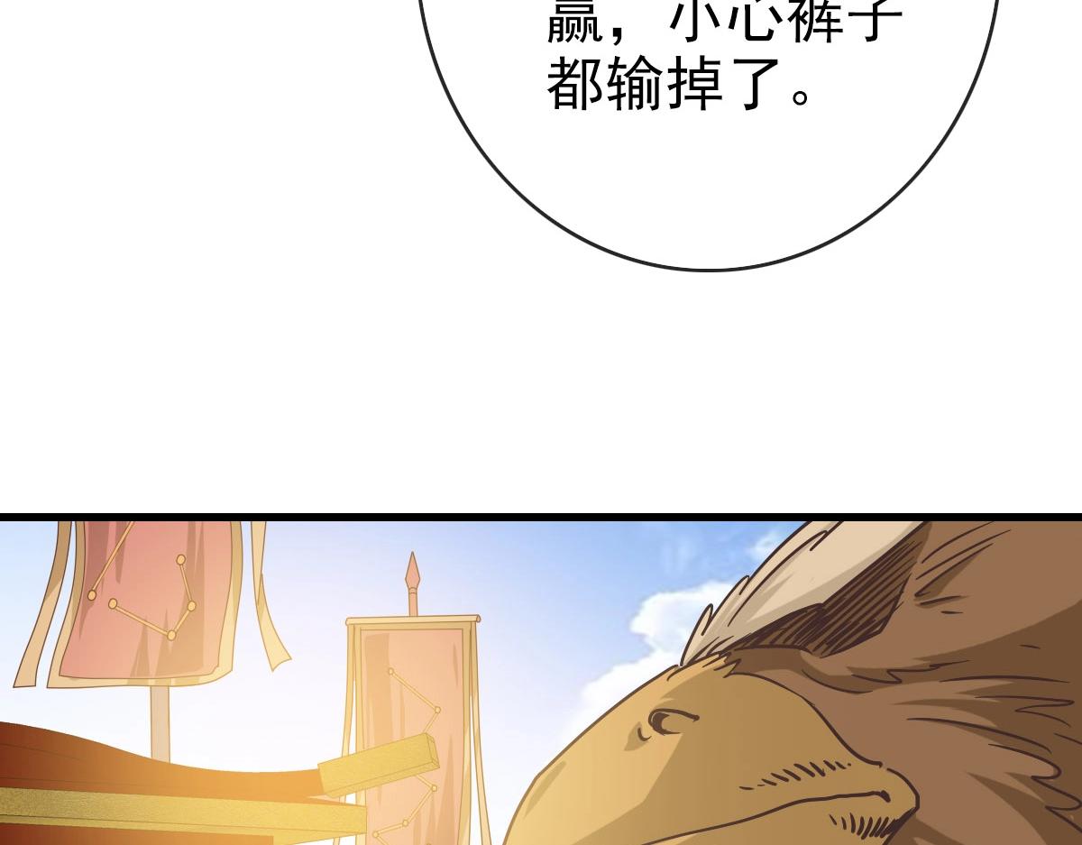 第75话 神纹比试第一关！46