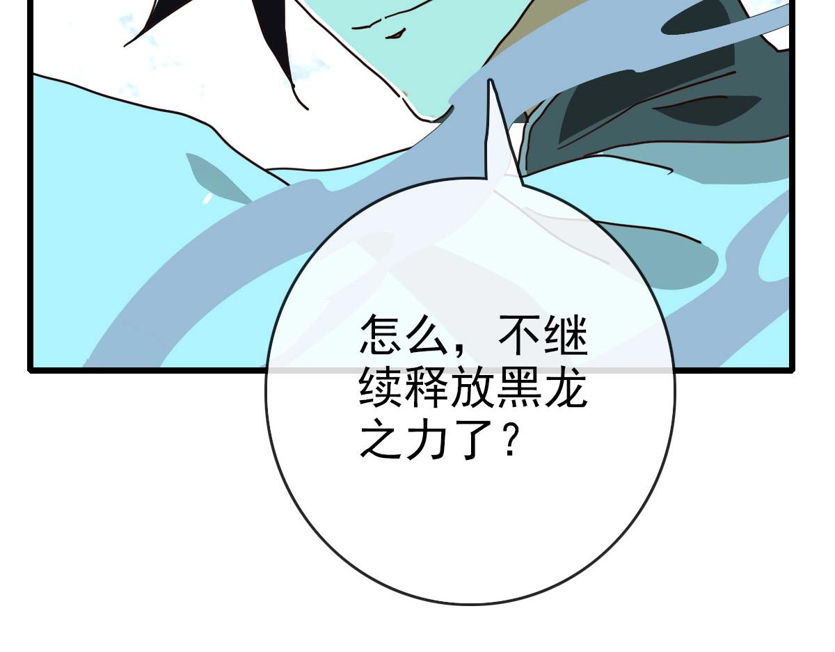 第53话黑龙灵脉16