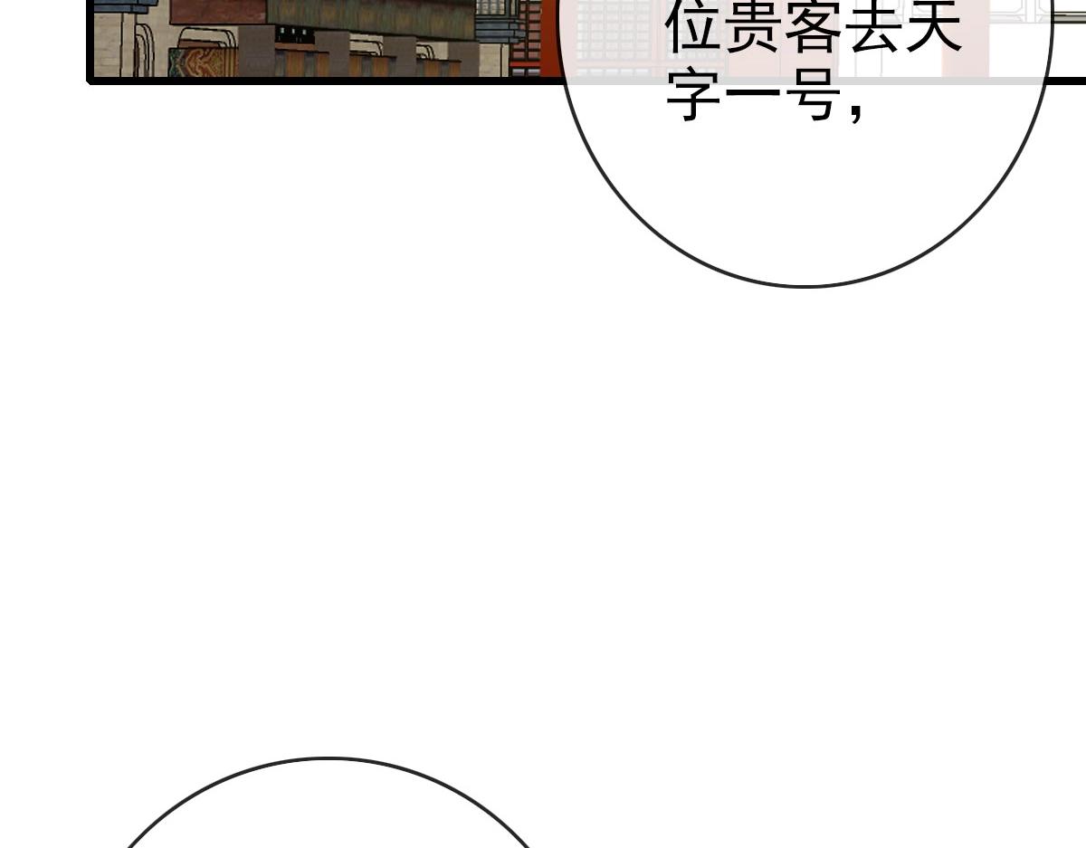 第74话 棒打乱吠狗39