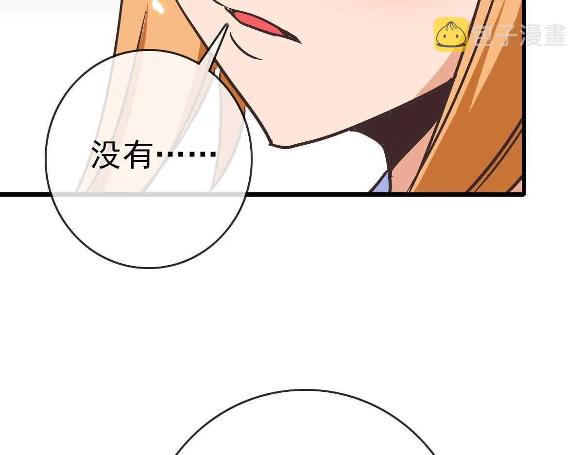 第91话 天极府主？！91
