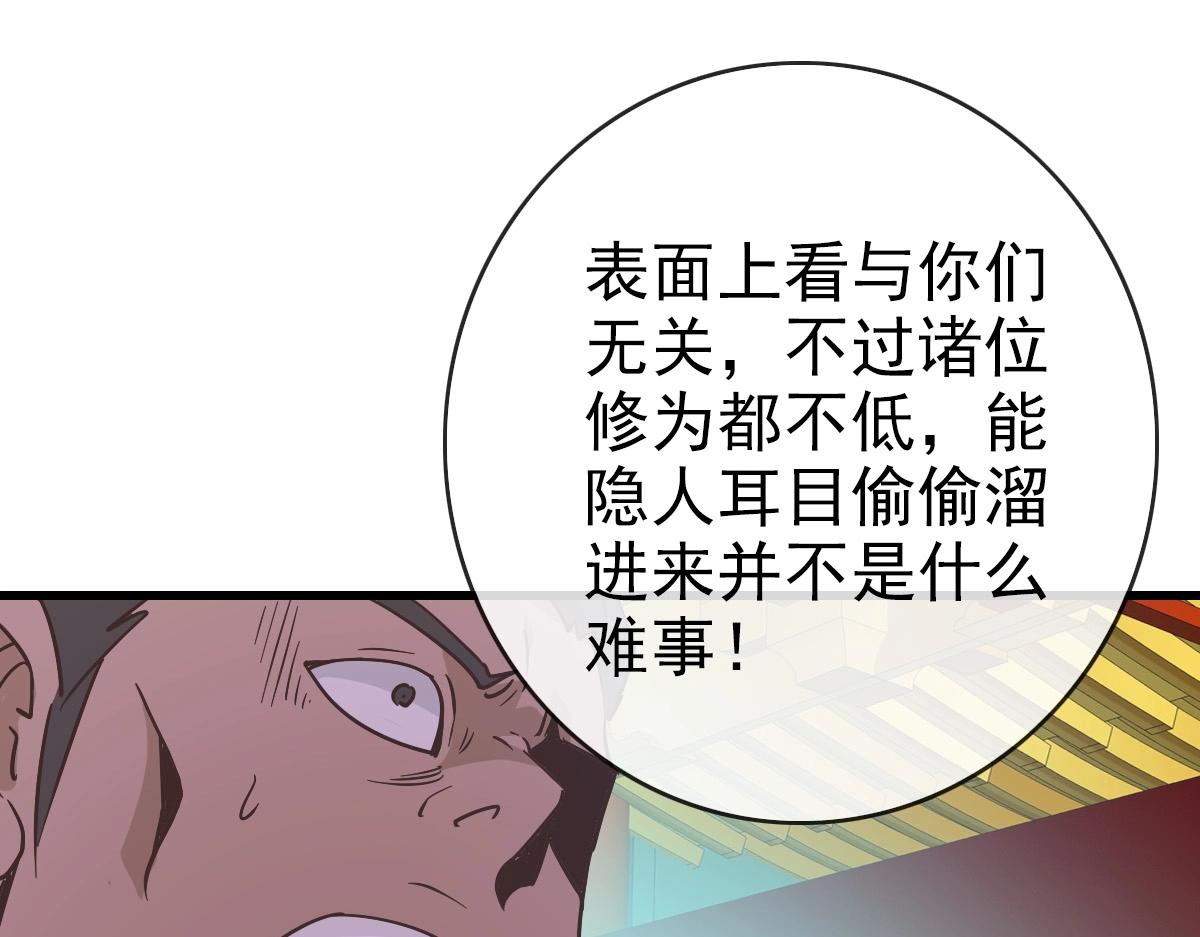 第101话 强硬拒绝36