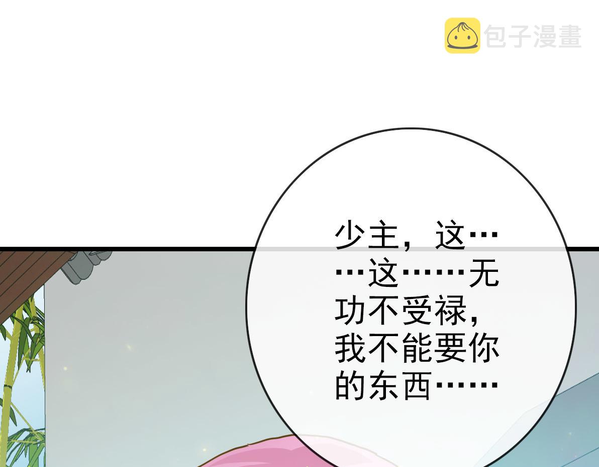 第49话小莲危机70