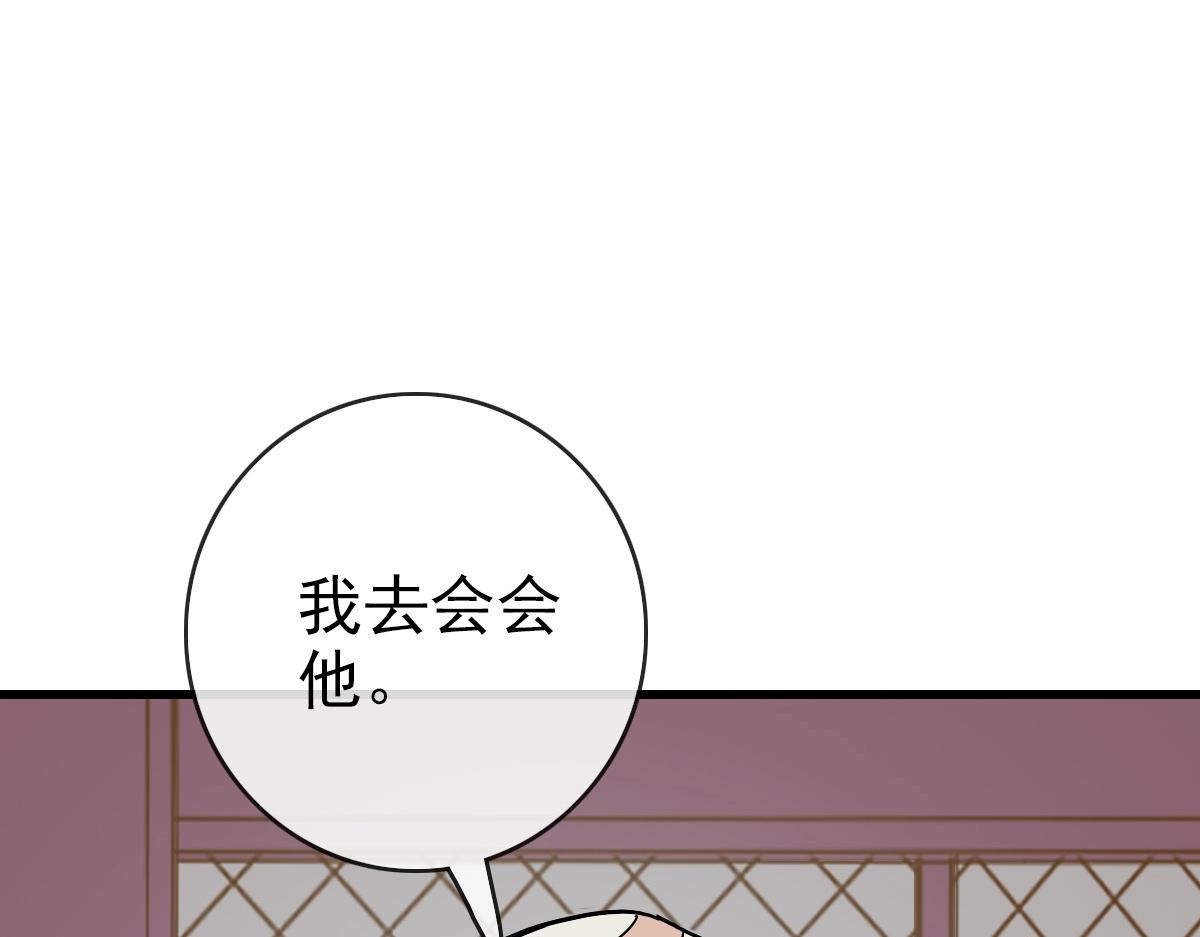 第86话 天魂塔试炼117
