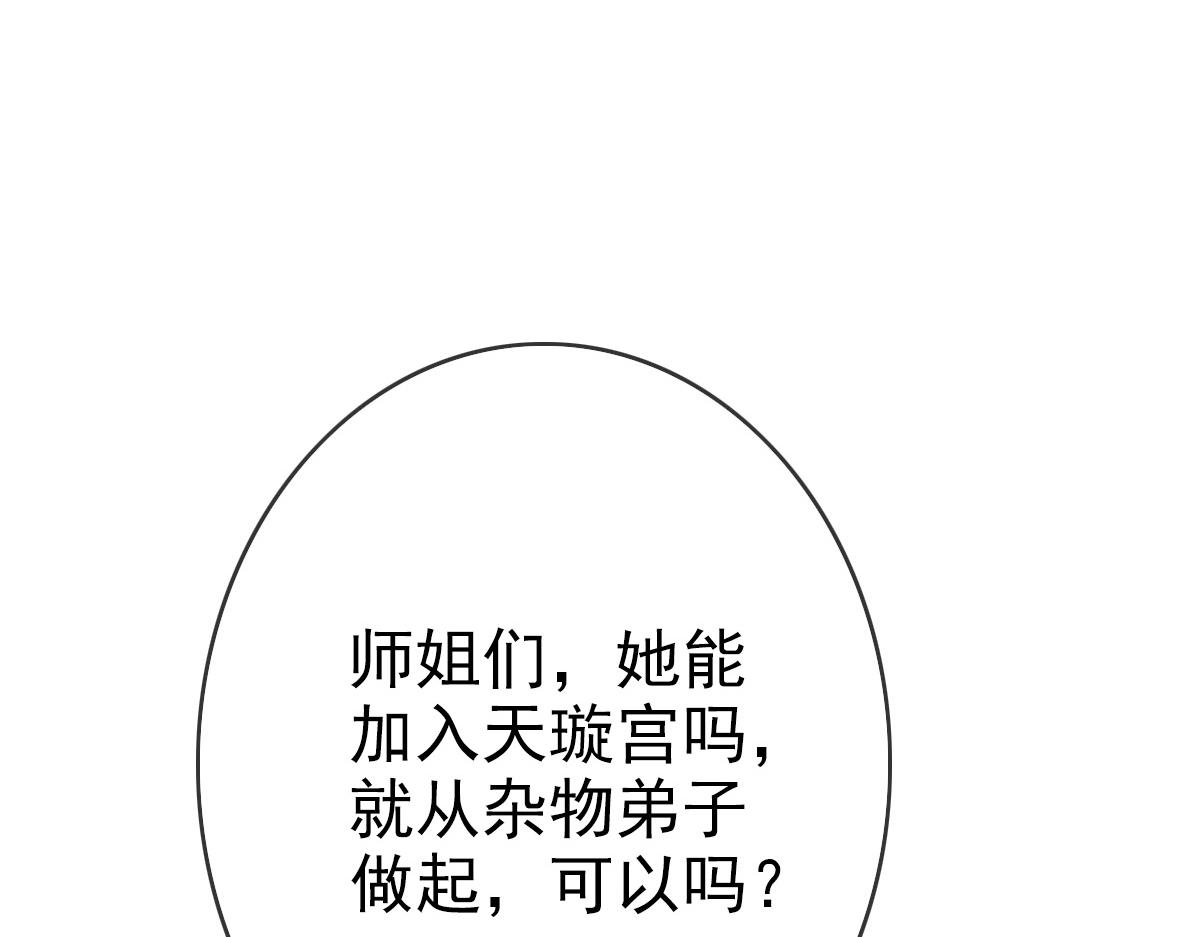 第11话 可爱少女九凌筠90