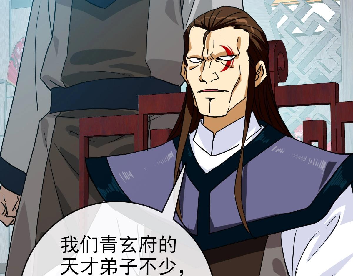 第56话撕破脸皮20