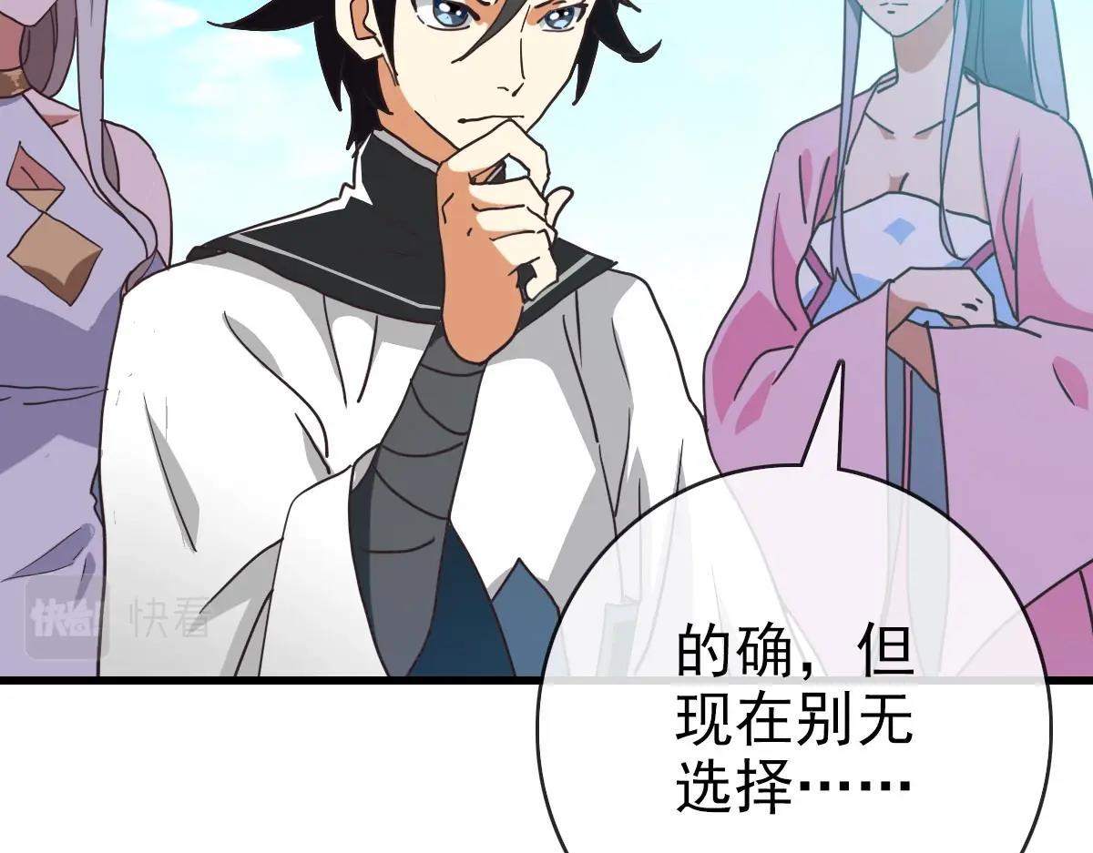 第59话天境大陆29
