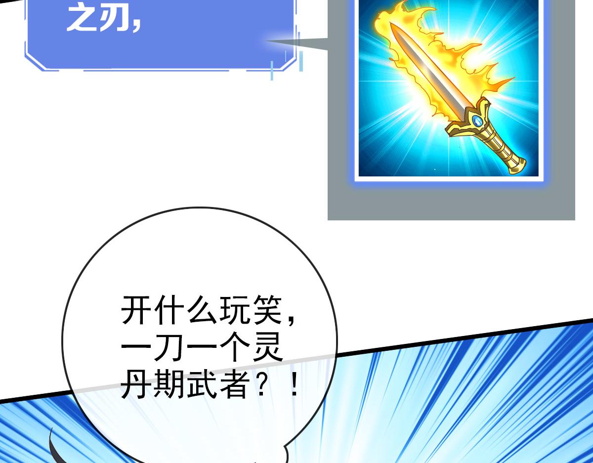 第69话 吸血VS化功17