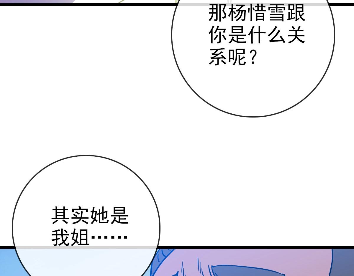 第86话 天魂塔试炼17
