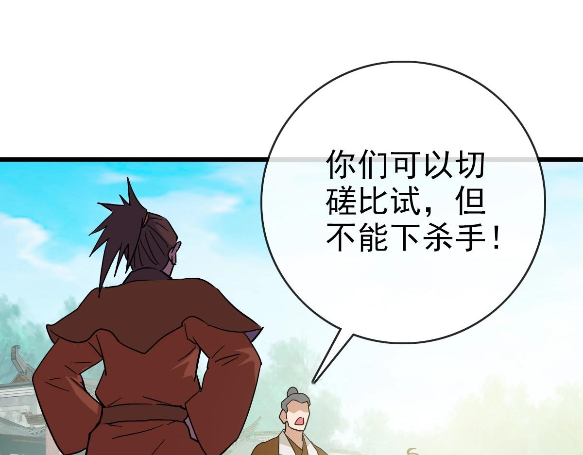 第88话 又见面了禾执事96