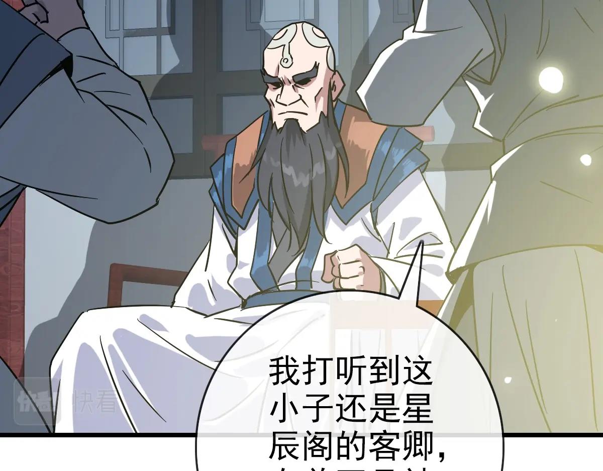 第98话 出手诛成峰48