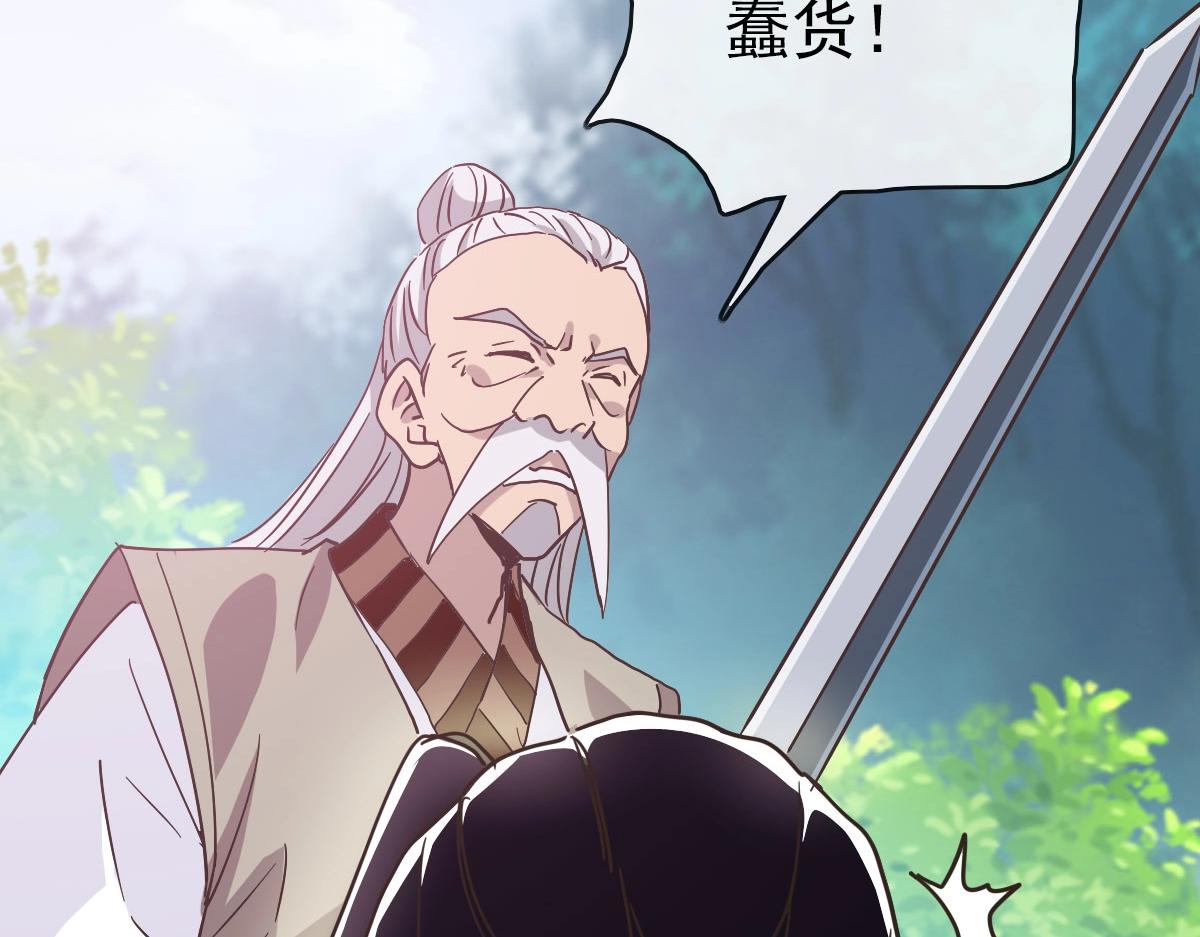 第67话 踪迹暴露108