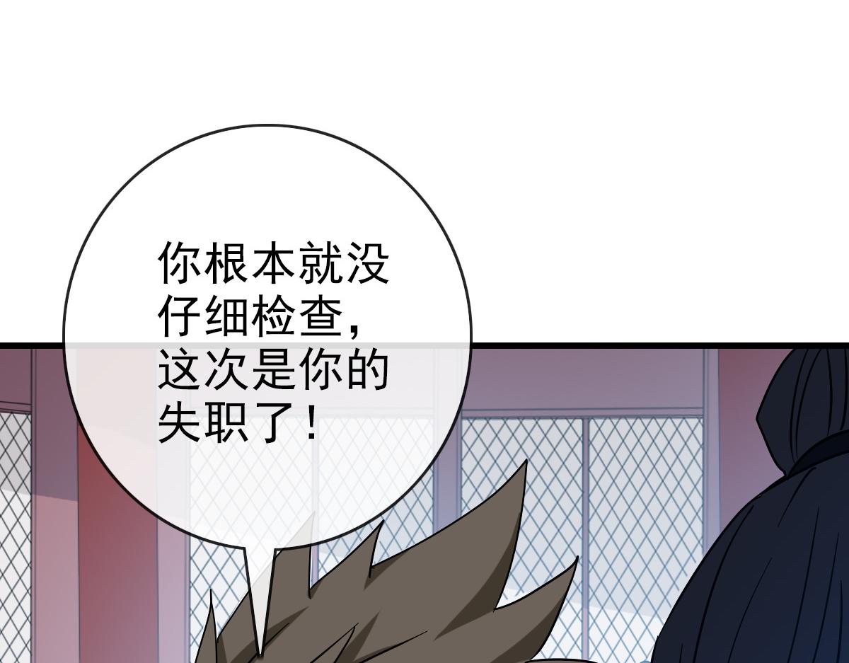 第76话 一品神纹135