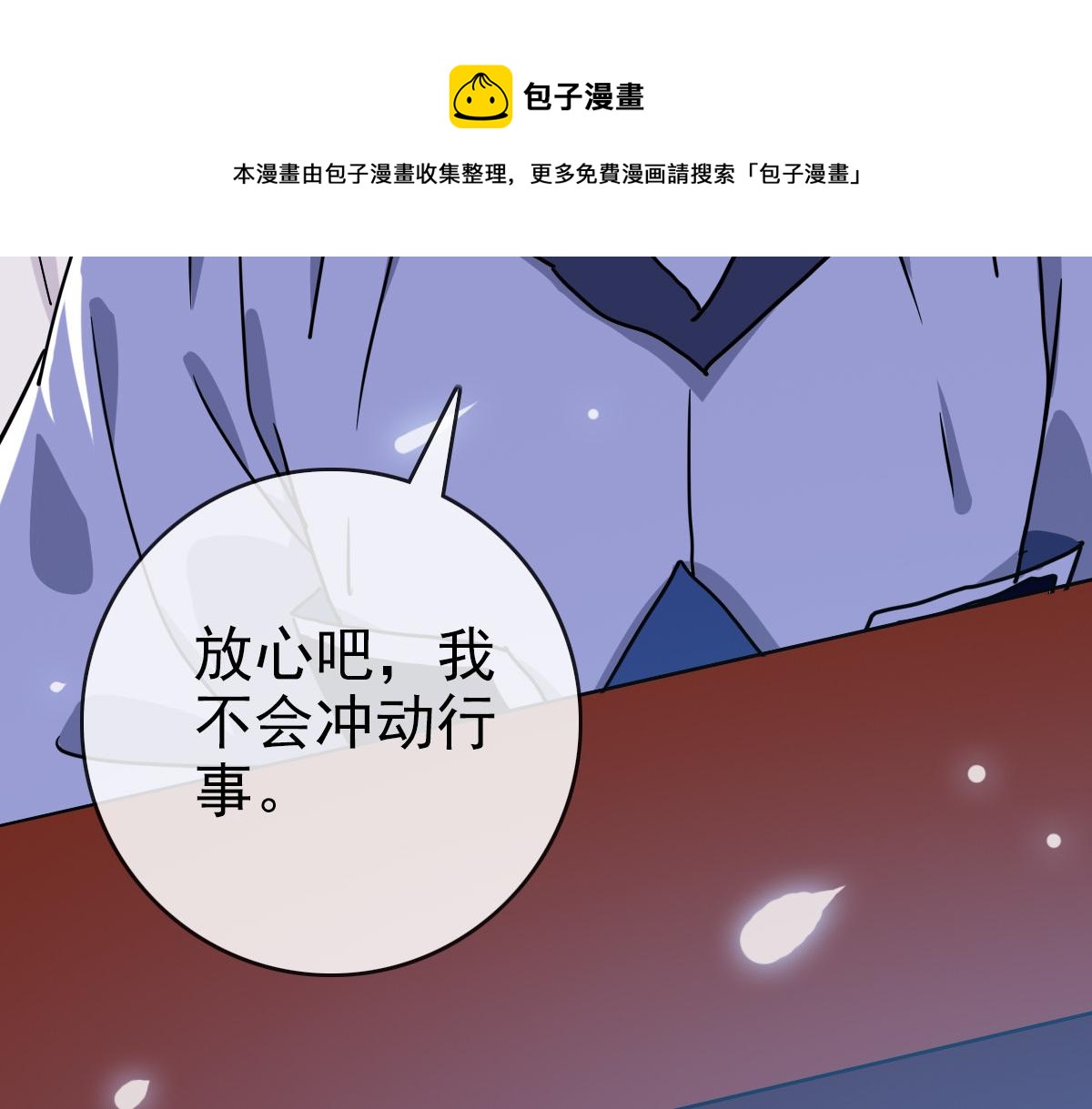 第96话 兵刃之争49