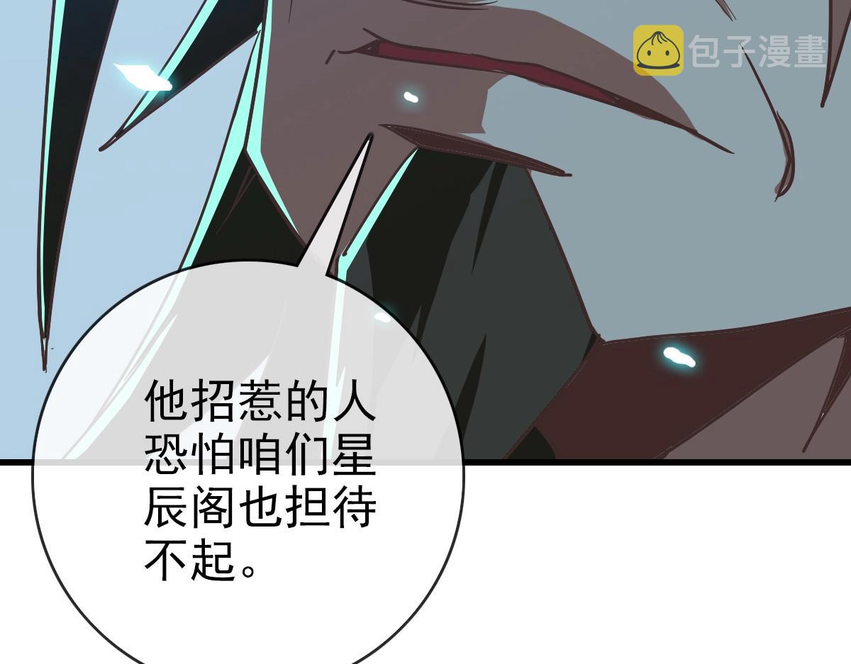 第95话 幽冥帝国到场121