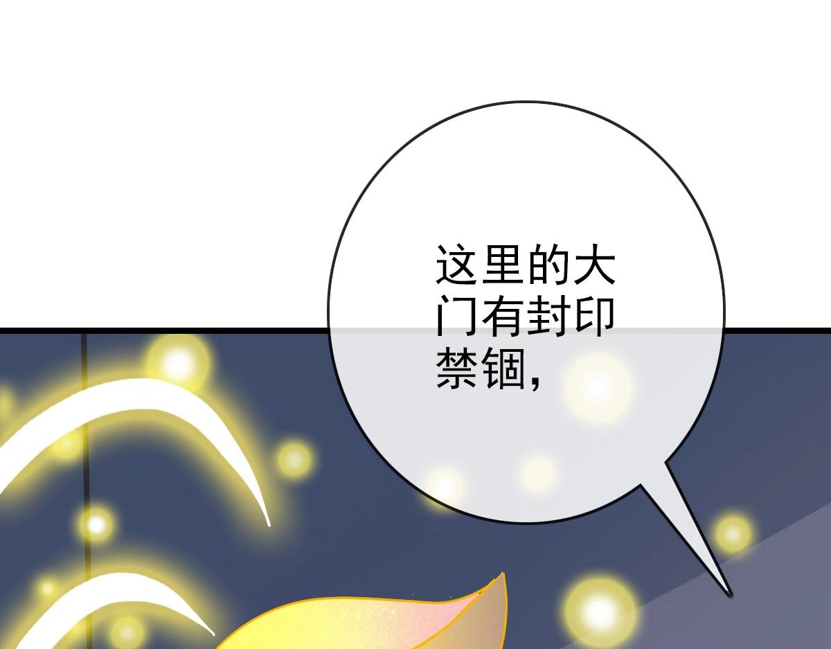 第58话重回天沉古迹142