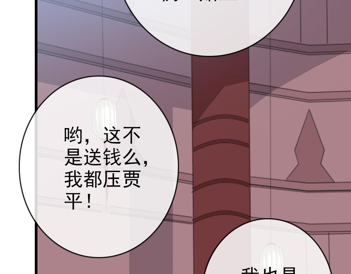 第87话 来者不善沐仙儿28