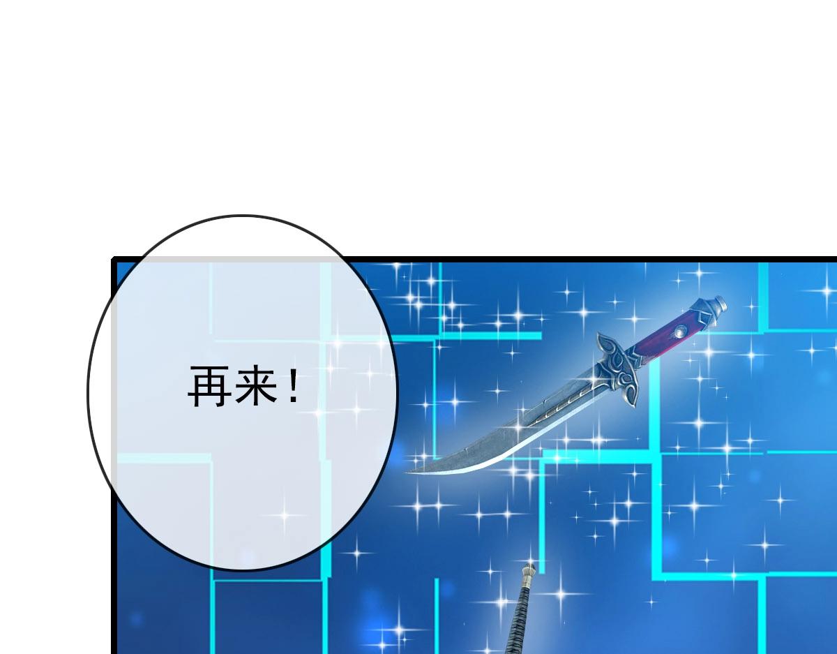 第38话 镇宫之宝93