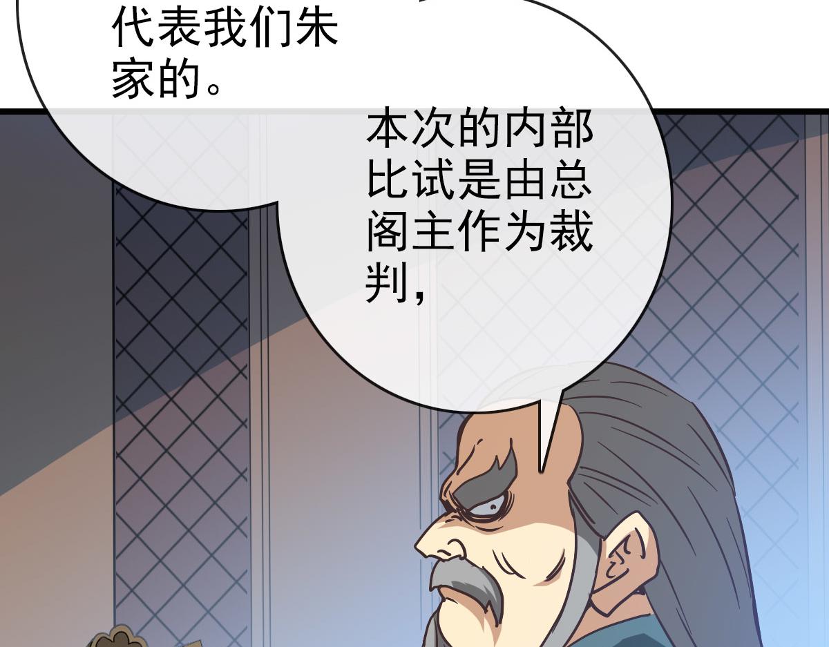 第75话 神纹比试第一关！113
