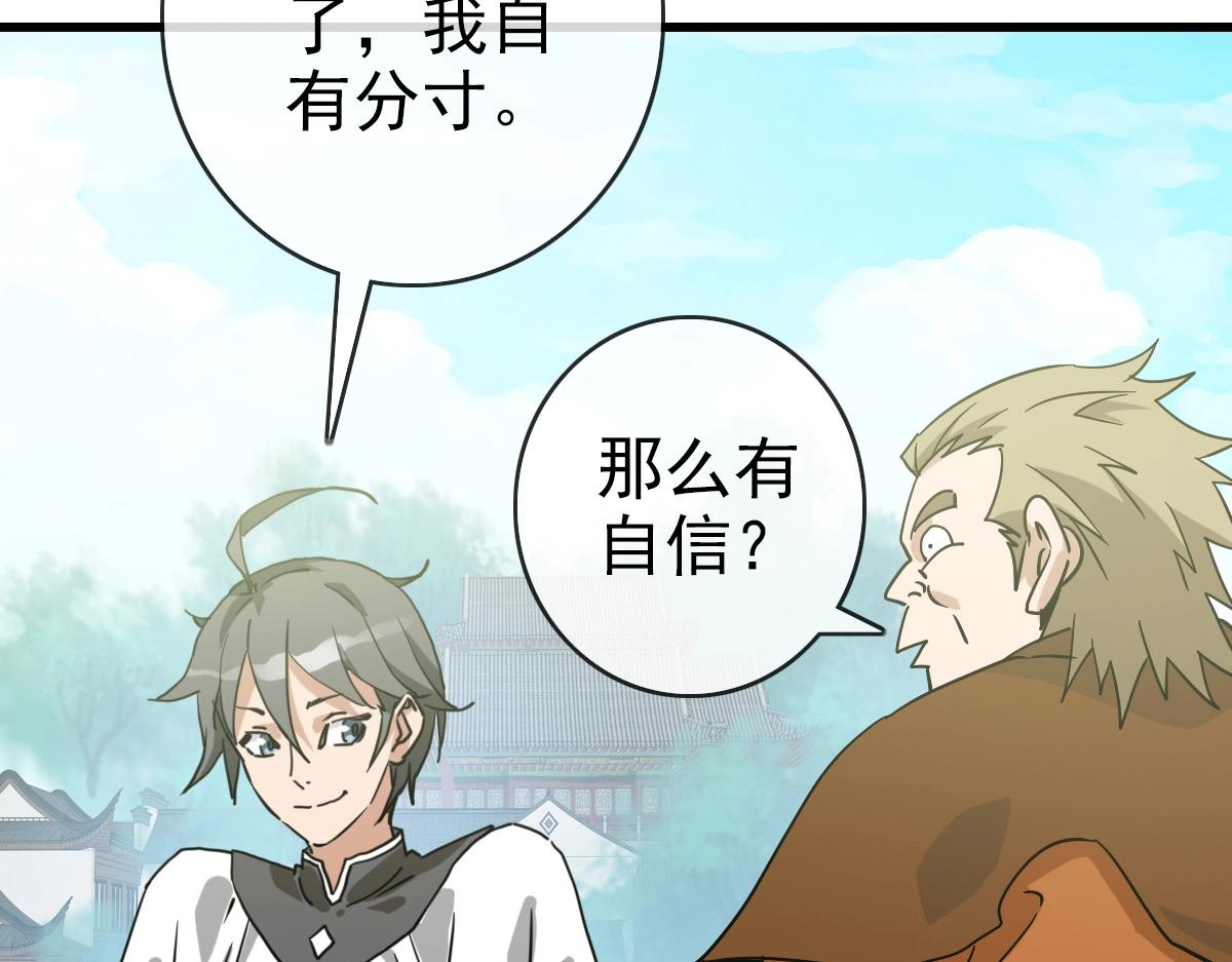 第86话 天魂塔试炼27