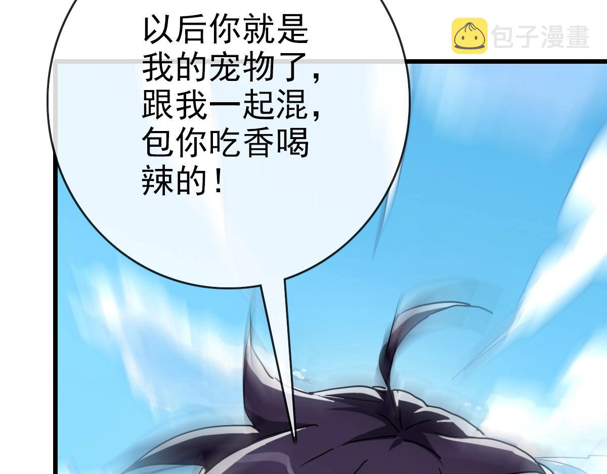 第54话身骑黑龙139