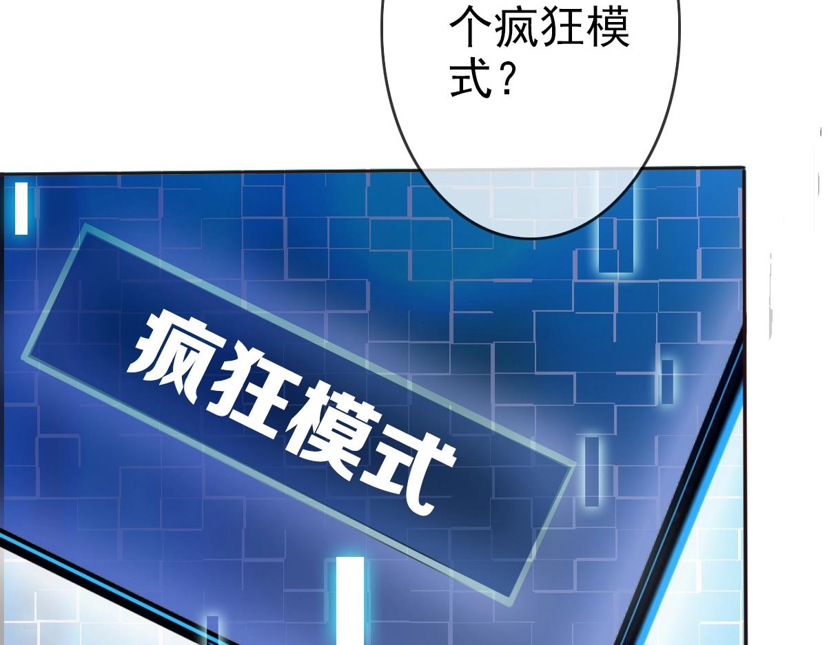 第2话 接下决斗！75