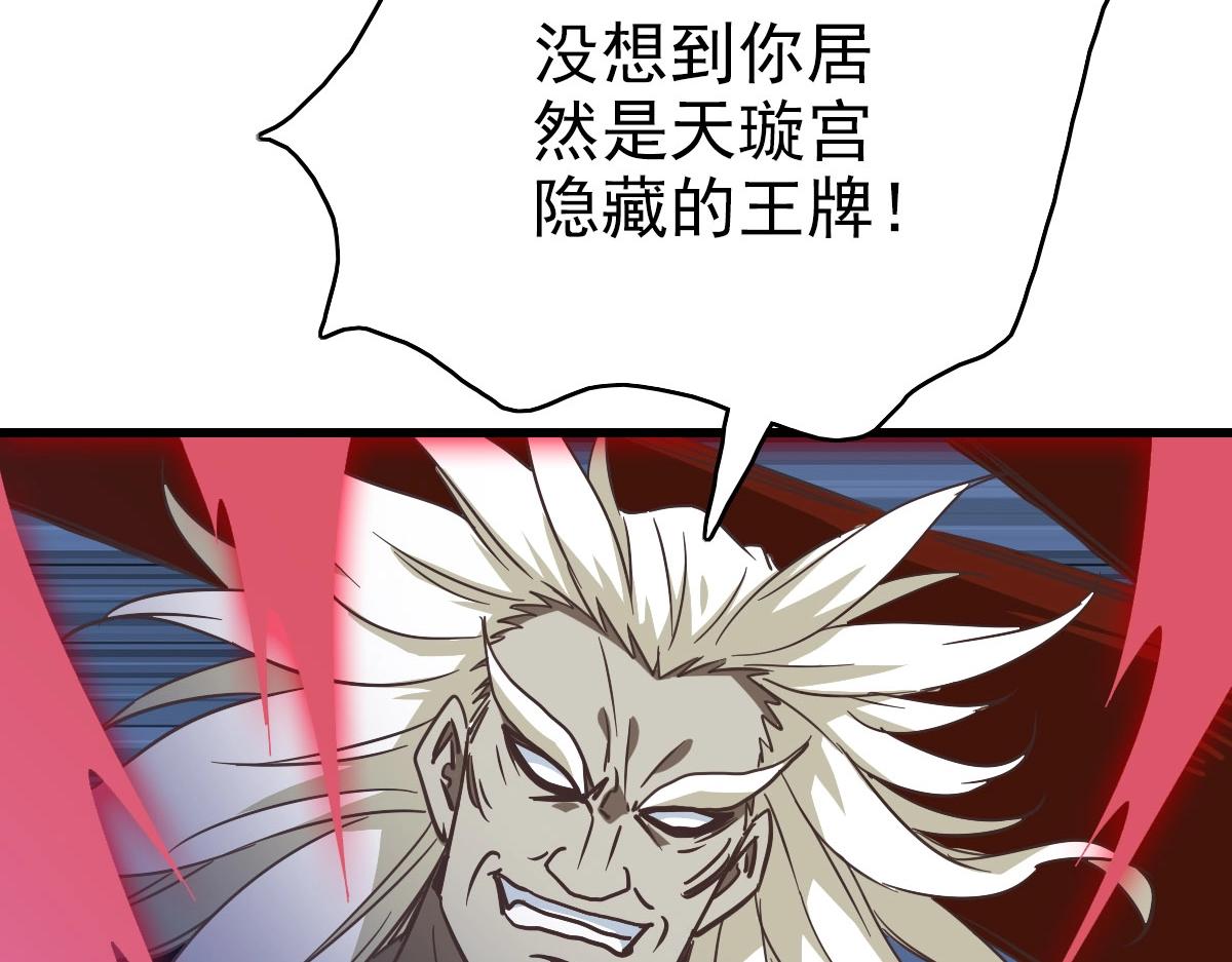 第35话 龙神之威89