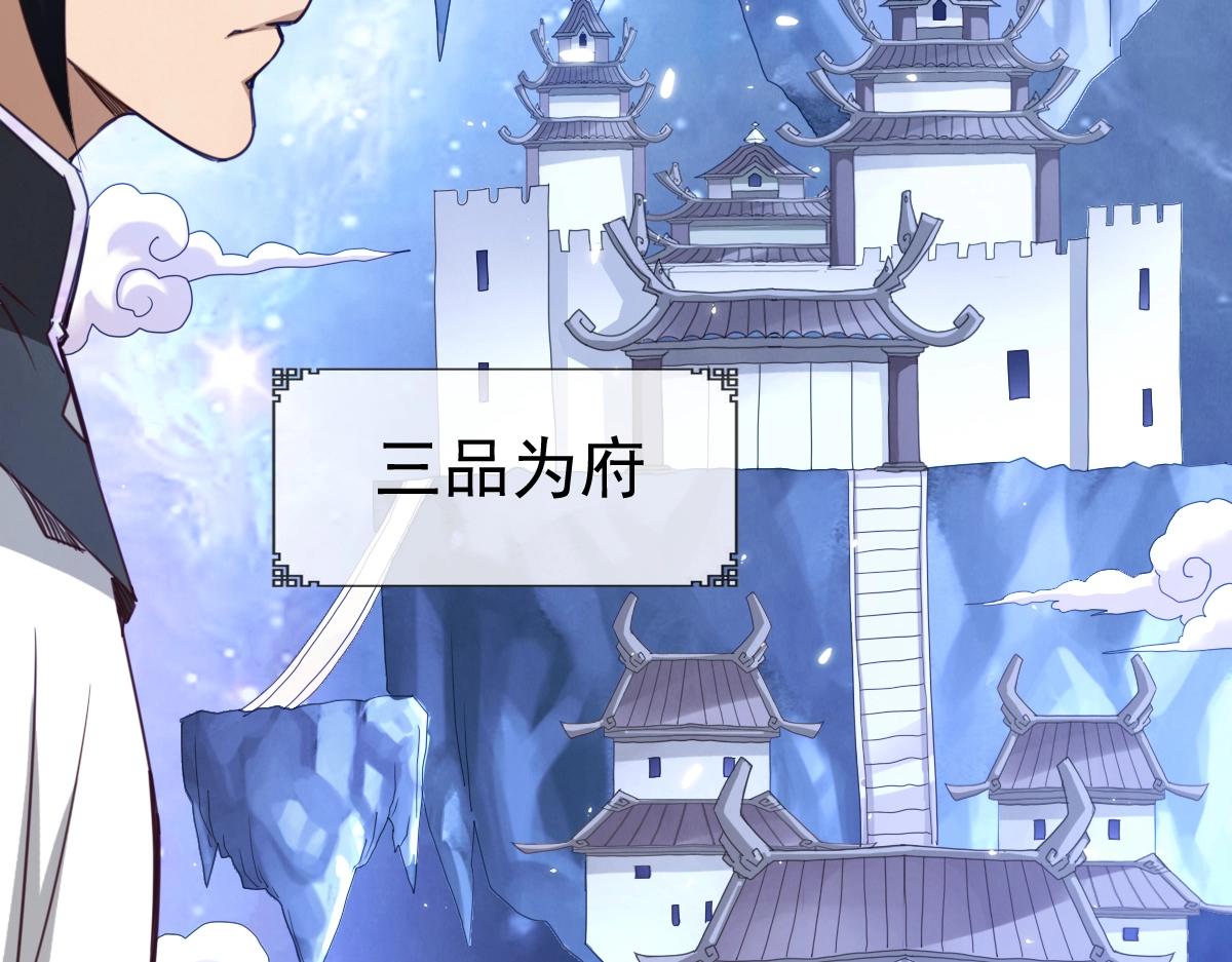 第1话 疯狂升级系统115