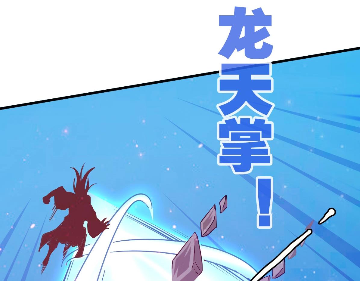 第45话 战华天宗主80