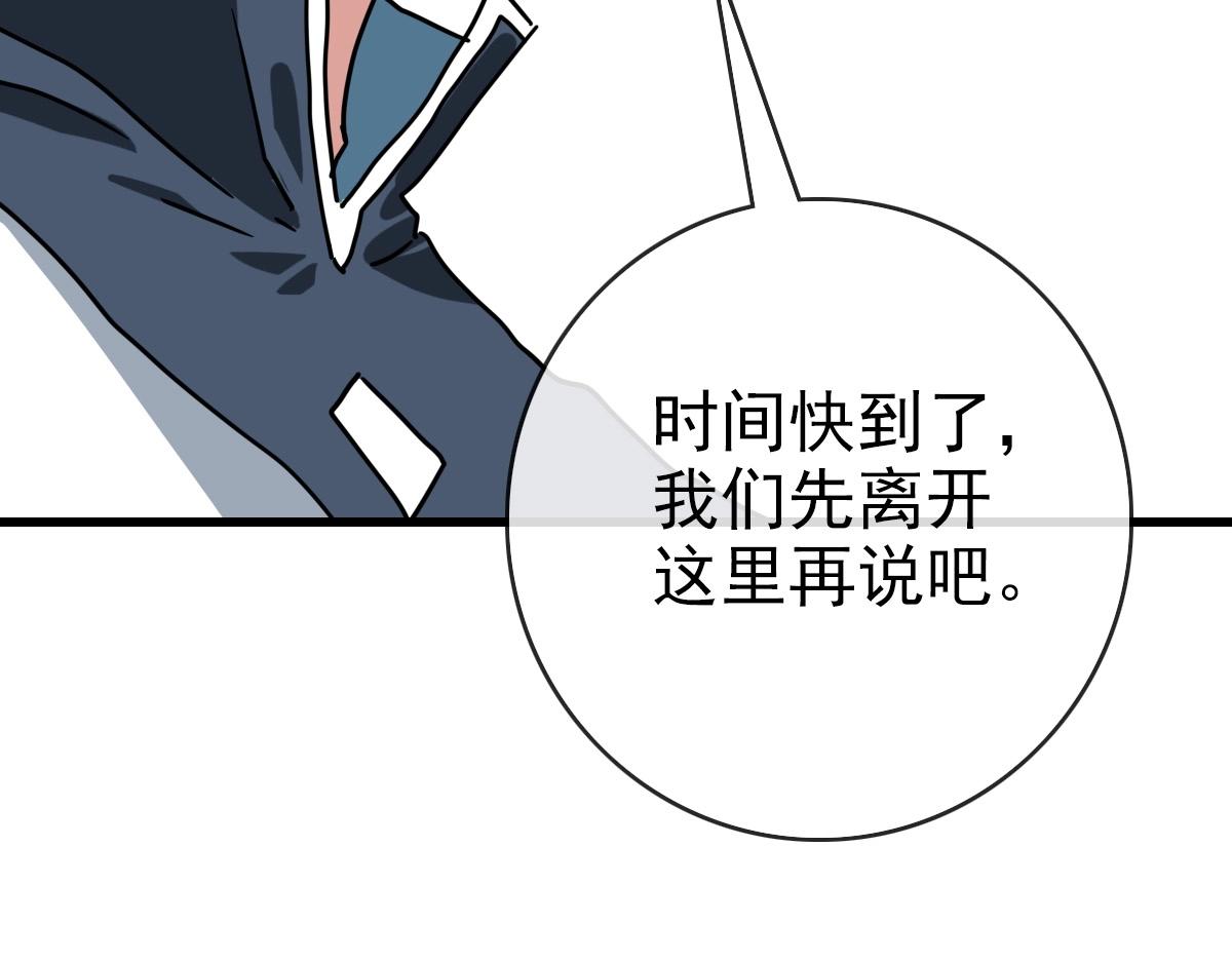 第80话 棺中少女151