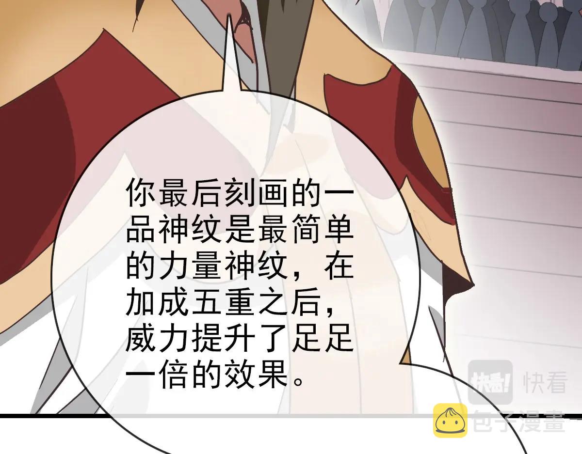 第79话 天灵玉池22