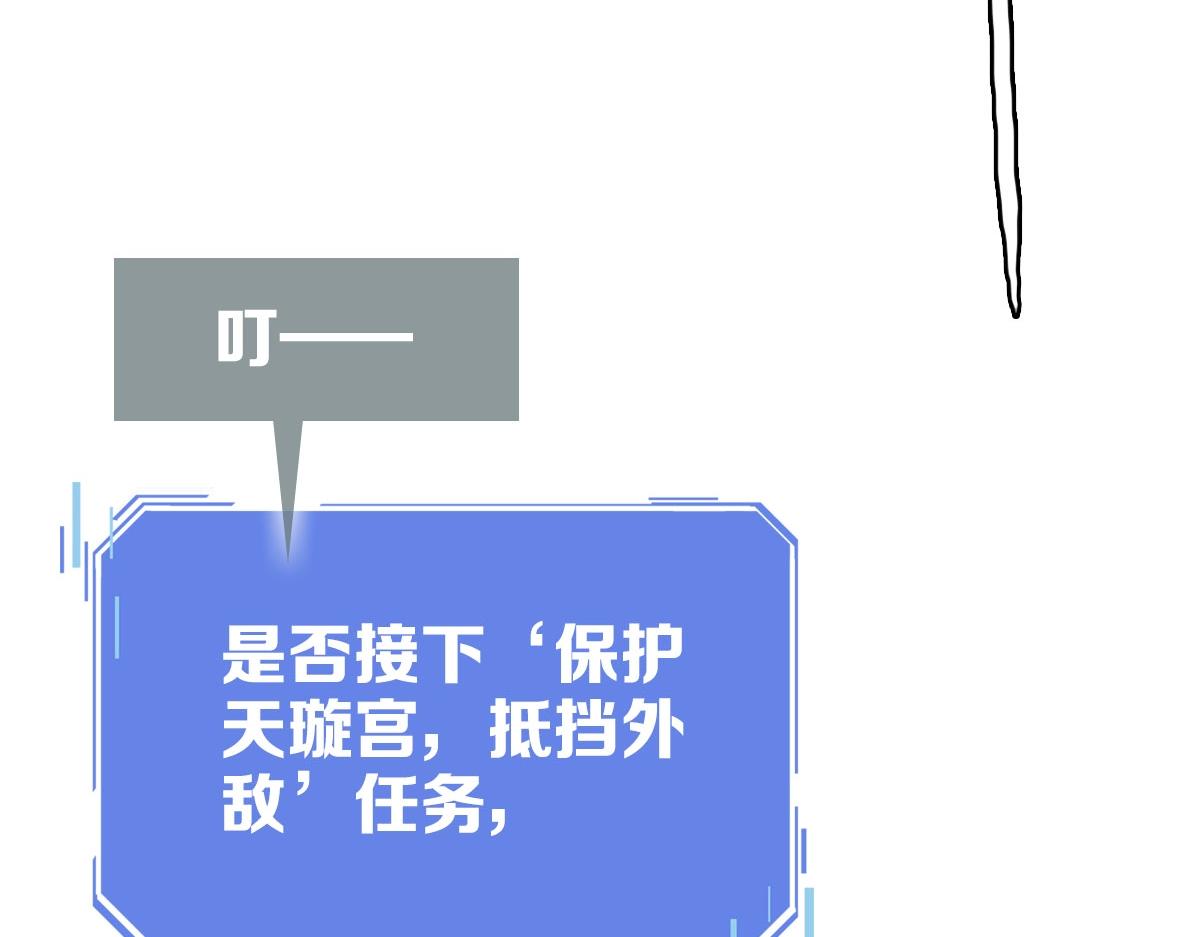 第34话 青天老祖75