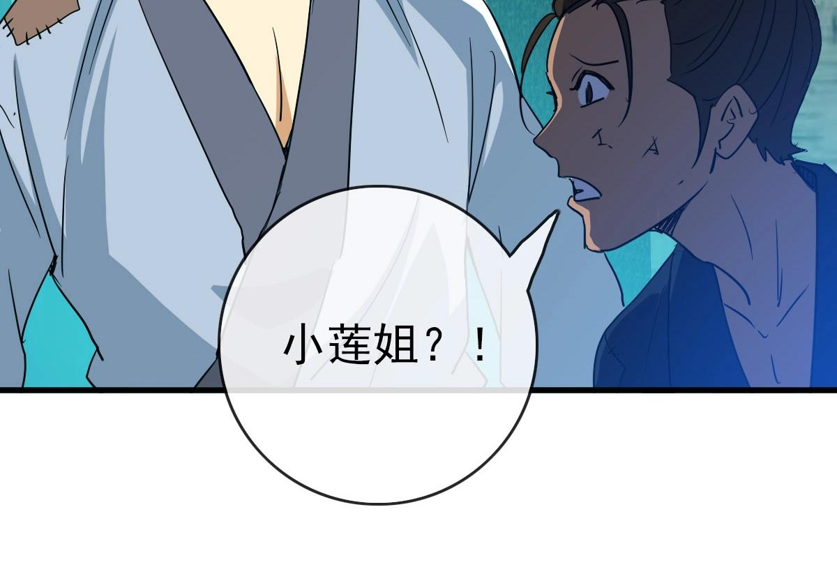 第51话再灭山寨63