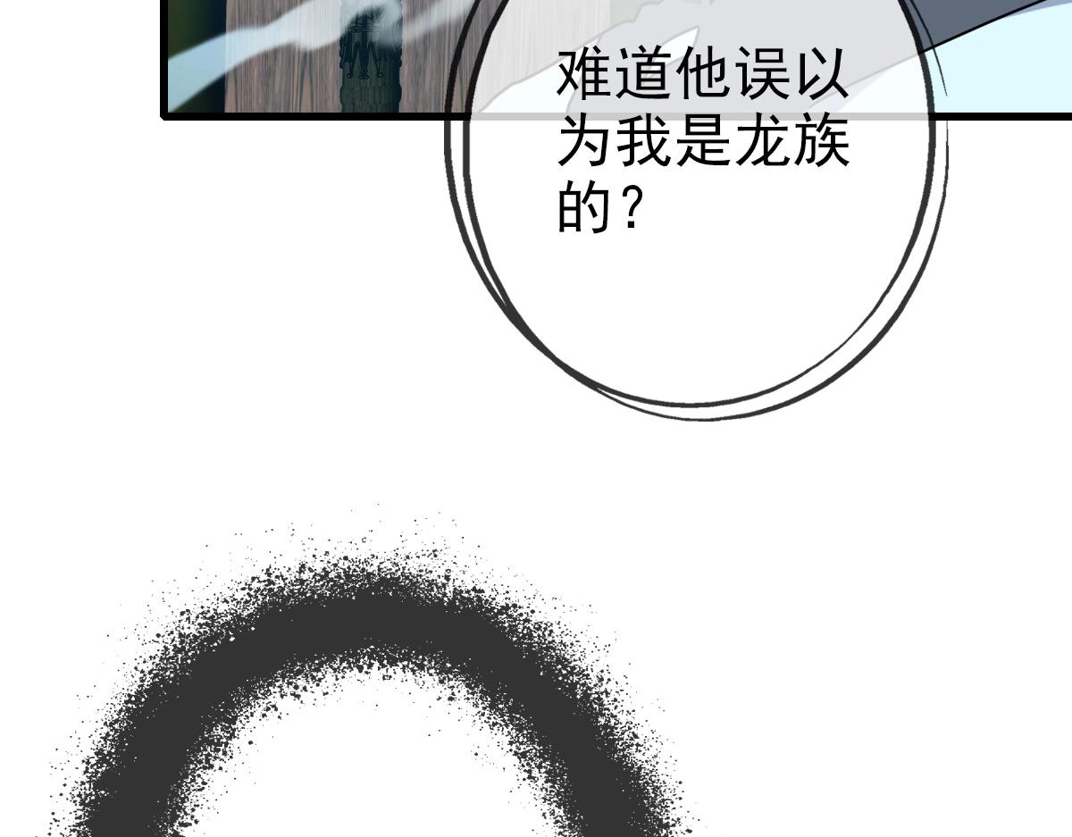 第27话 龙神传承54