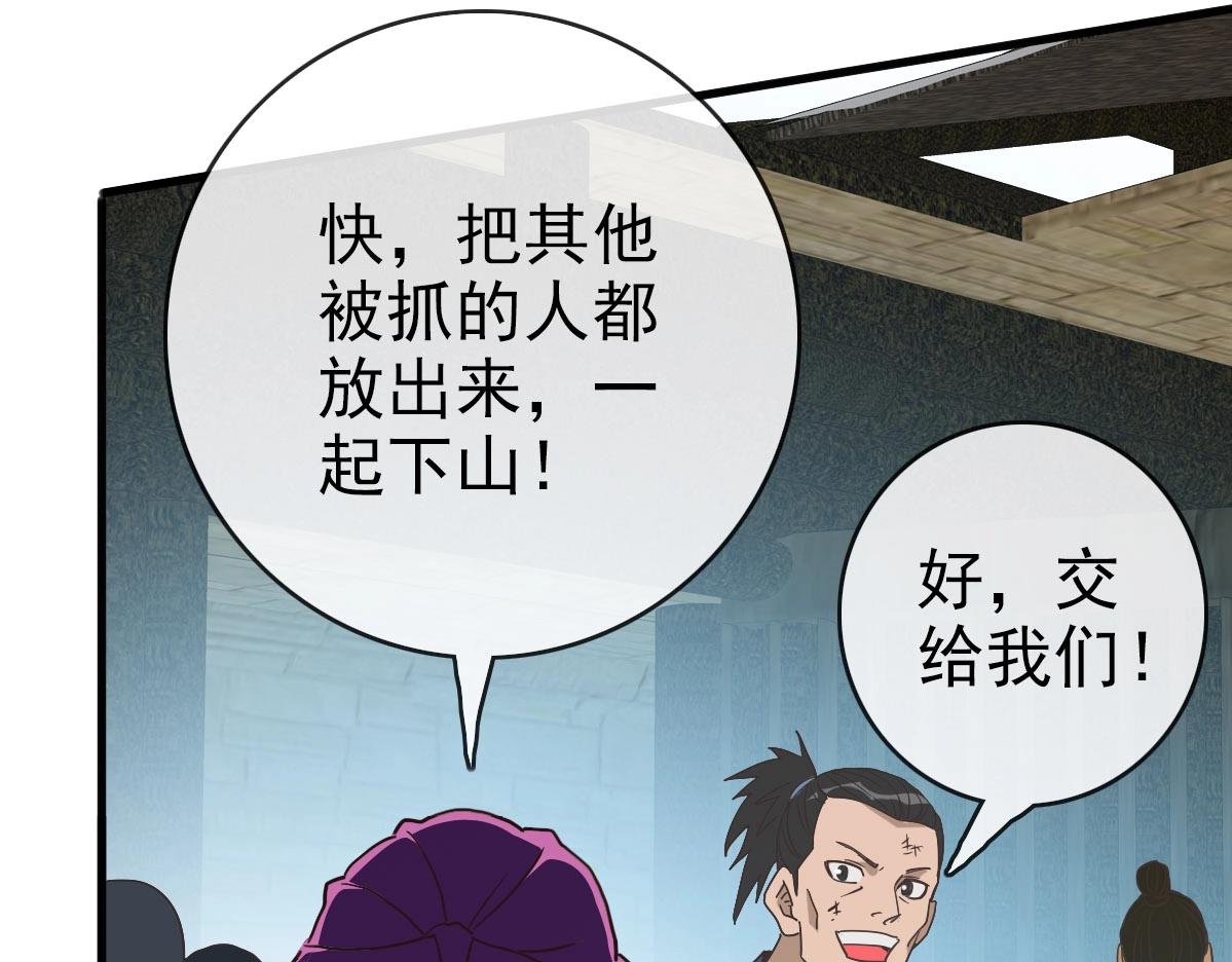 第51话再灭山寨88