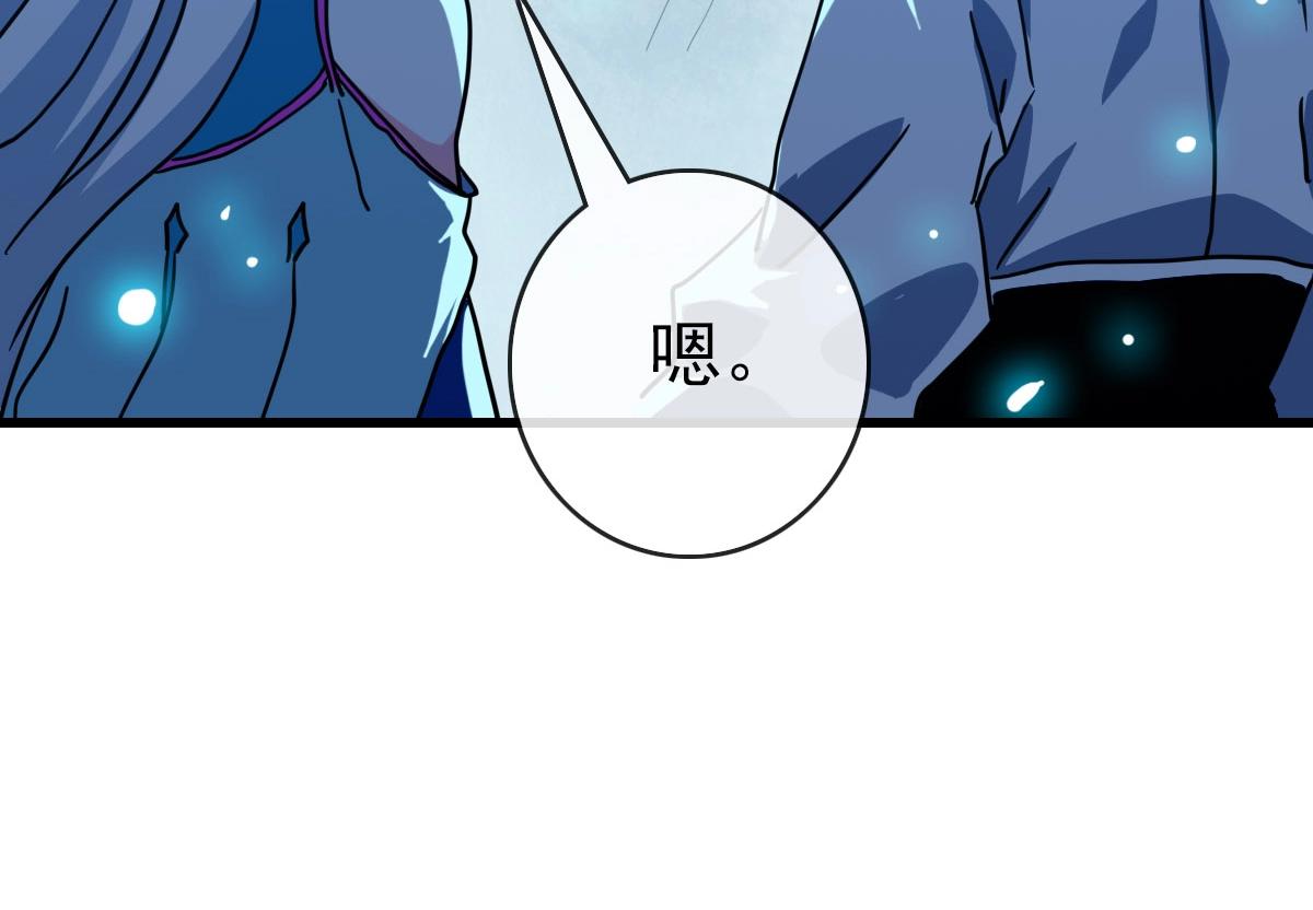 第72话 让天璇宫再创辉煌30