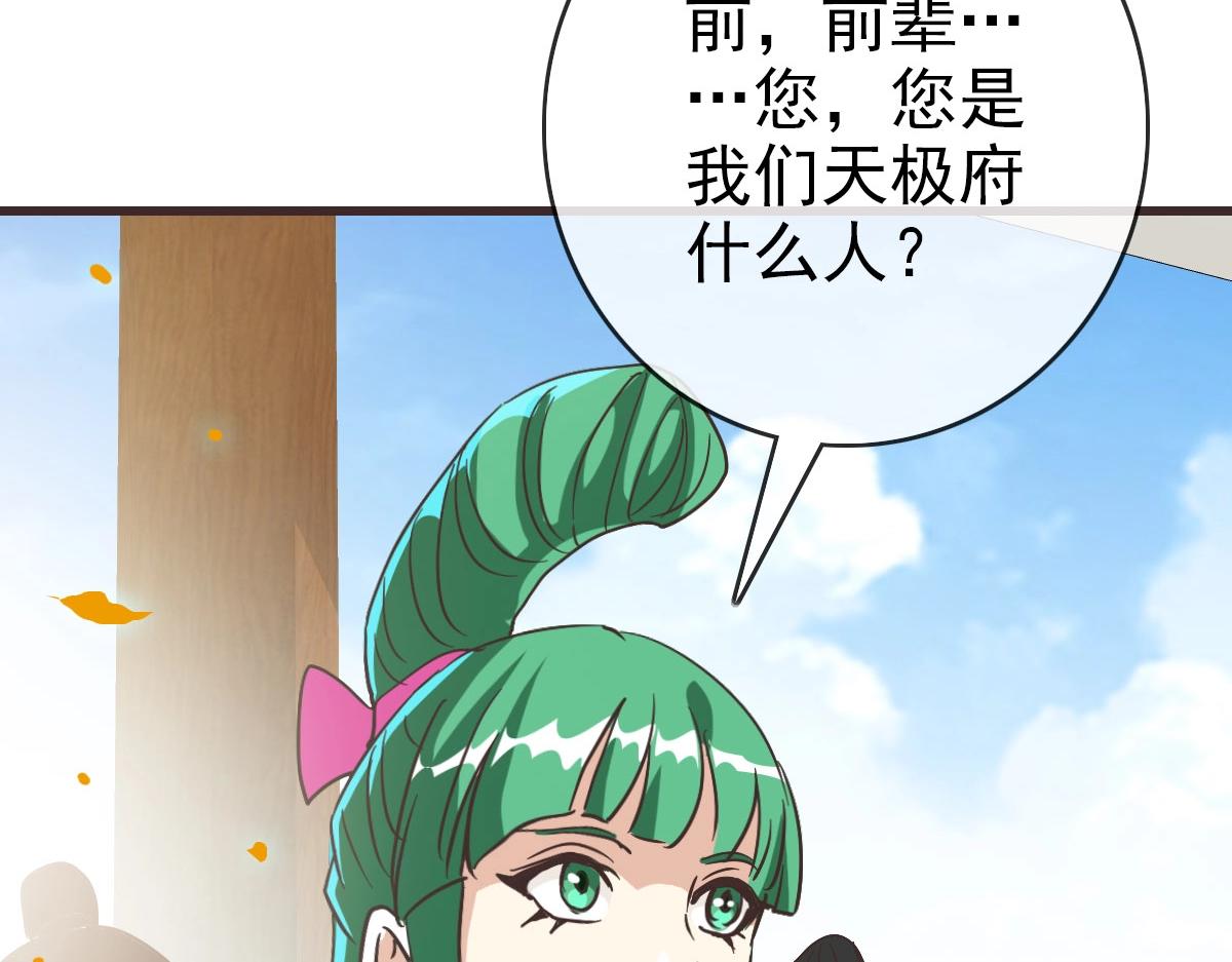 第61话黑龙显威44
