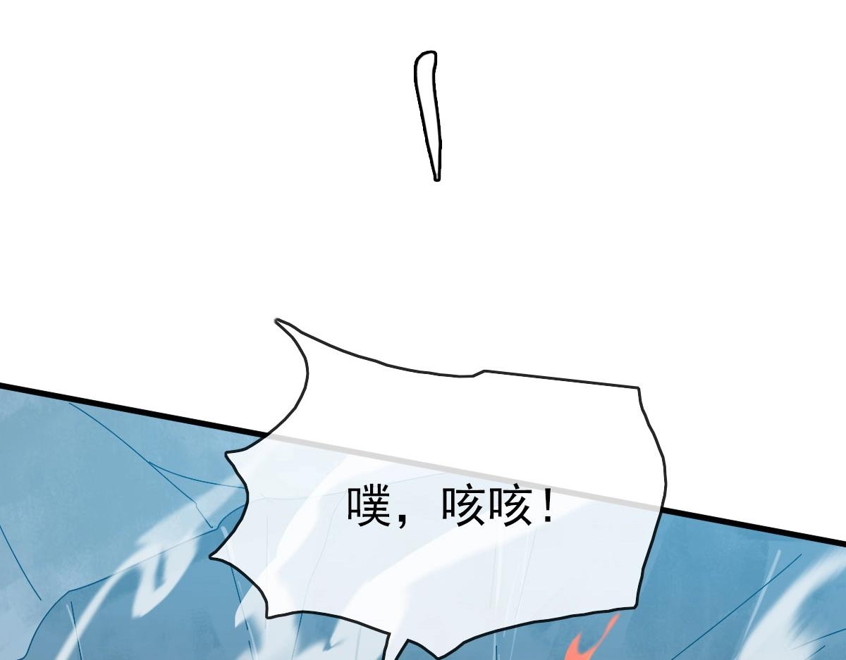 第58话重回天沉古迹22