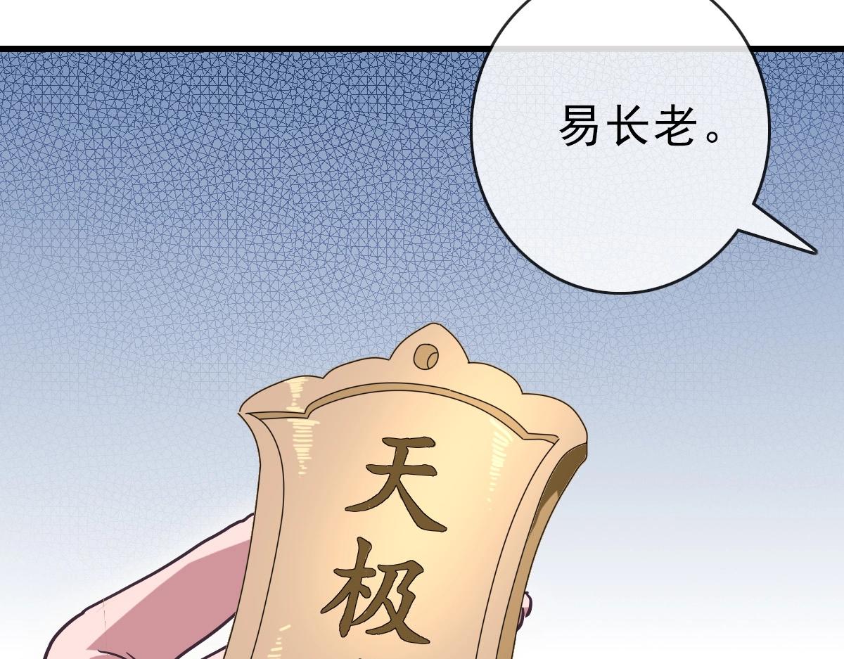 第79话 天灵玉池80