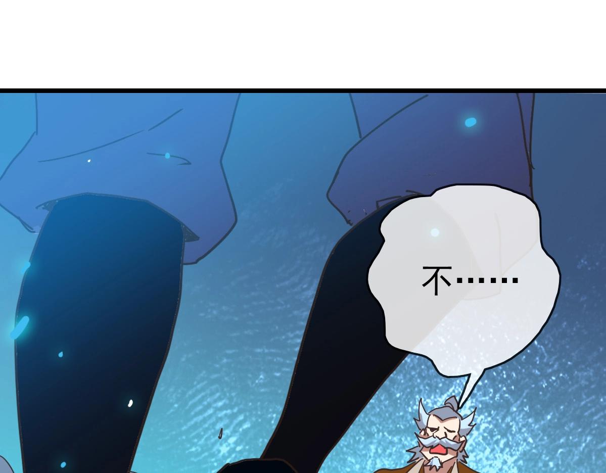 第91话 天极府主？！52