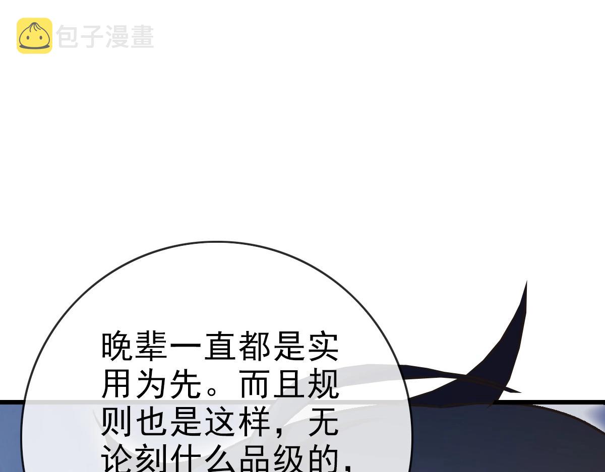 第79话 天灵玉池17